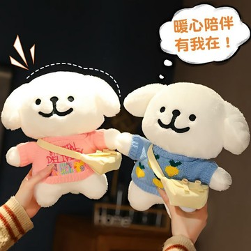 🔥【台灣出貨】小狗娃娃 狗布偶 韓國線條小狗 馬爾濟斯線條狗 狗狗玩偶 畢業娃娃 可愛毛絨玩具 畢業禮物 生日禮物