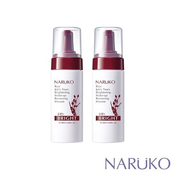 【NARUKO牛爾】紅薏仁健康雪白洗卸慕絲150ml x2入 (洗臉/美白/保濕)