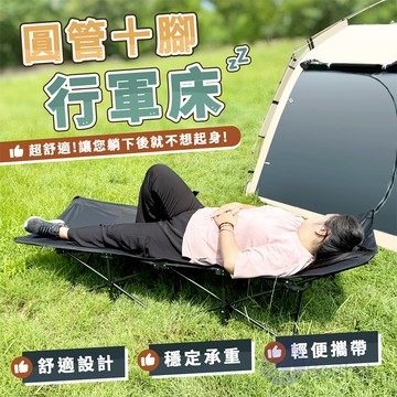 【Besthot】室內外兩用鋁合金可折疊行軍床