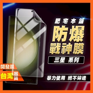 三星 M53 5G 戰神膜 霧面 磨砂 保護貼