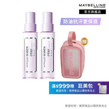 媚比琳超持久極細雙效定妝噴霧 #搖搖定妝膠 (2入組)