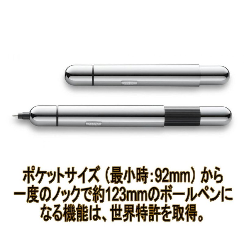 LAMY ラミー pico ピコ 油性ボールペン Chrome クローム（ドイツ直輸入