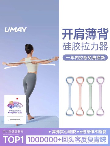 🚀桃園出貨🚀 8字拉力器女開背彈力帶拉力繩家用健身瑜伽拉伸拉筋拉背練背神器