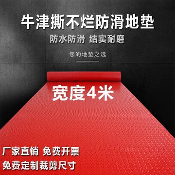 牛筋pvc防滑墊耐磨防水塑膠地毯防滑地墊樓梯走廊滿鋪地板墊地膠新品爆款防滑速乾