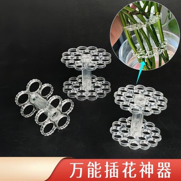 插花固定神器 透明 鮮花 家用 插花器 花瓶 歐式 花藝 螺旋打花輔助器 底座 固定器 造型 輔助 花店 手工 鮮花固定