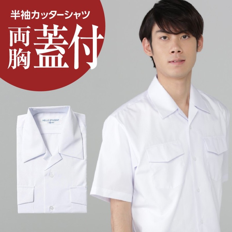 豪華な スクールシャツ 長袖 男子CONOMi 学生服 ワイシャツ ノン