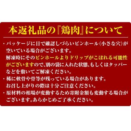 ふるさと納税 i284 鹿児島県産鶏肉！モモ・手羽元詰め合わせ(計6kg)！モモ肉2kg(2kg×1袋)、手羽元4kg(2kg×2袋)唐揚げに最適なとり肉.. 鹿児島県出水市