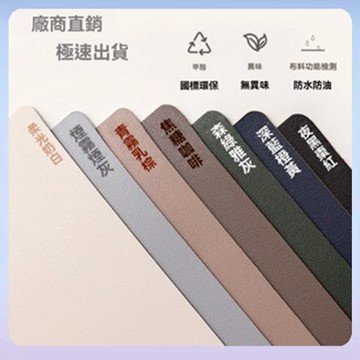 下殺價 環保皮革桌墊 顏色多選 可客製裁剪  簡約高檔皮革 防水防燙防油 免洗  純色桌墊 辦公桌餐桌電腦桌 學生書桌