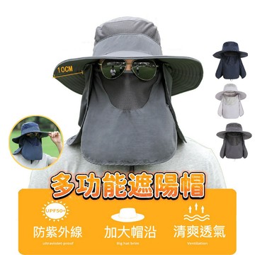 多功能漁夫帽 遮陽帽  防曬帽 釣魚帽 防風帽   防曬遮陽帽   防曬帽子 大帽沿遮陽帽 防風防曬帽