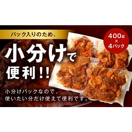 ふるさと納税 訳あり　切落し焼肉味付け1.6kg（国産） 焼き肉 味付け肉 宮崎県宮崎市