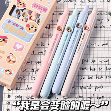 创意咔巴熊轉轉筆Emoji 按動中性筆 中性筆 按壓自動中性筆 按壓自動原子筆 黑筆 按動中性筆 0.5mm中性筆 筆