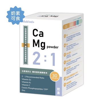 [佑全保健藥妝] 倍鮮2:1鈣鎂粉180包/盒