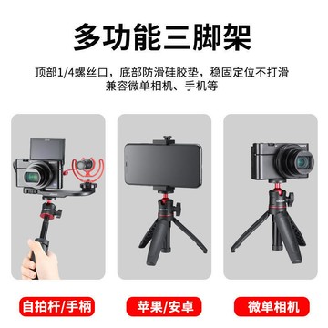 微單眼相機小型相機G7X3手柄手持拍照攝影可攜式自拍杆延長支