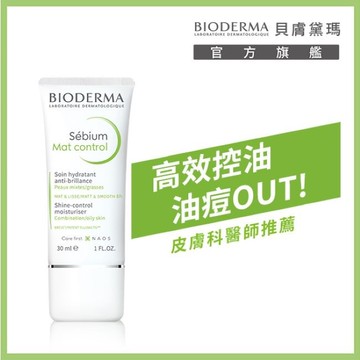 貝膚黛瑪3D水楊酸控油保濕乳30ml