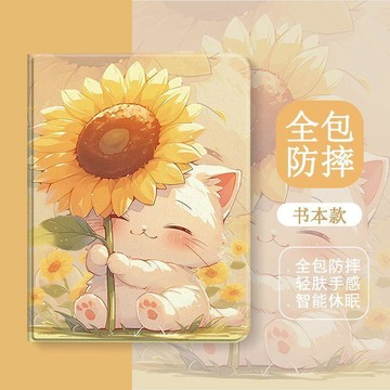向日葵貓咪 帶筆槽 平板保護套 適用於 iPad Pro A16 11 10 9 8 Air7 mini5 4 保護殼
