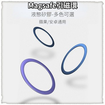 小紅書ins爆款 三星 蘋果 磁環 Magsafe金屬引磁片不銹鋼引磁環 磁吸貼 引磁貼 強磁貼片 強力引磁圈 引磁鐵環