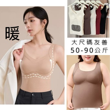 好說say yes. 開發票 M-4XL分尺寸韓版保暖短絨帶罩杯暖感發熱背心大尺碼磨毛背心保暖內衣睡眠內衣發熱內衣發熱衣