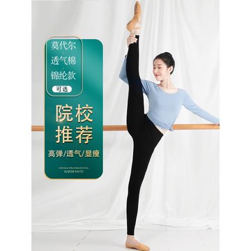 舞蹈褲女緊身打底褲練功褲黑色九分褲七分芭蕾舞褲練功服形體巴褲