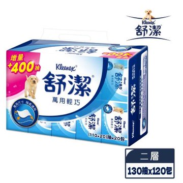 【舒潔】萬用輕巧抽取衛生紙 (110+20抽)x20包x6串/箱