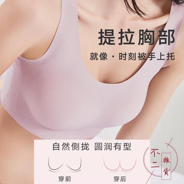 一片運動內衣女大胸顯小無痕美背舒適睡眠薄款無鋼圈背心式文胸罩【不二雜貨】
