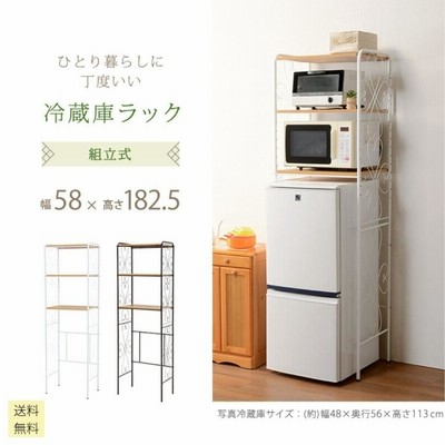 ラック 冷蔵庫ラック 収納 冷蔵庫上 収納ラック キッチンシェルフ 幅58 冷蔵庫 萩原 KCC-3040