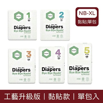 Parasol Clear + Dry 新科技水凝尿布｜工藝升級版｜多款可選｜黏貼款｜單包入【單包】【悅兒園婦幼生活館】