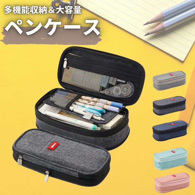 筆箱 シンプル ペンケース大容量 ラウンドファスナー マチつき ペンポーチ 文房具 小学生 中学生 高校生 沢山入る 子供会 男子 女子 多機能 おしゃれ 便利 通販 Lineポイント最大0 5 Get Lineショッピング