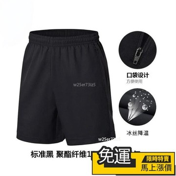 🔥 熱賣🔥大尺碼短褲男 運動短褲 男生短褲 五分褲 男士彈力冰絲五分褲夏季薄款速干休閑運動褲寬松大碼沙灘褲短褲