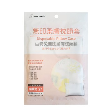 百特兔 印花柔膚拋棄式枕頭套2入