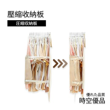 衣物壓壓板 壓壓板 壓縮收納 羽絨服壓縮收納 省50％空間【時空優品】台灣現貨 衣櫃收納壓縮板 魔術壓縮收納板 收納袋