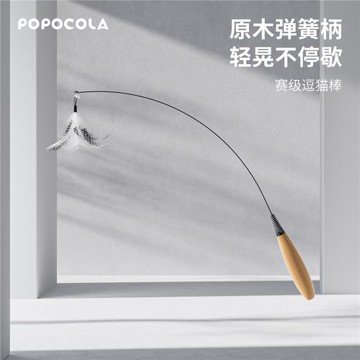 賽級逗貓棒長桿鋼絲羽毛可替換頭小貓耐咬帶鈴鐺自嗨解悶貓咪玩具