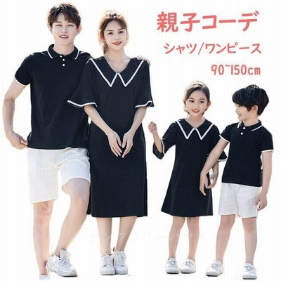 リンクコーデ 親子ペアルック シャツ ワンピース 親子 半袖 親子コーデ 春 夏 親子おそろい 親子ペア おしゃれ 家族 カップル 出かけ着 誕生日 プレゼント 韓国 通販 Lineポイント最大get Lineショッピング
