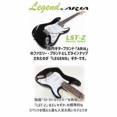 エレキギター 初心者セット Legend LST-Z 15点 NEWスーパーベーシック入門セット レジェンド ストラトキャスタータイプ |  LINEショッピング