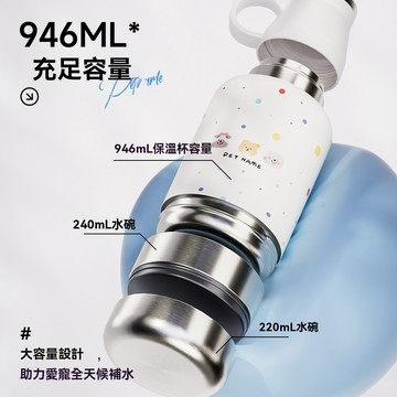 OSLE 户外宠物保温保冷水壶水杯大容量人用级别人宠瓶可共有