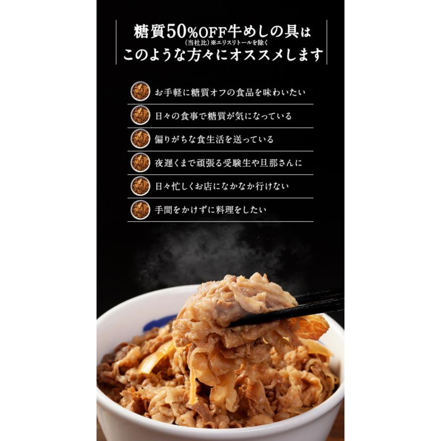 牛丼 牛丼の具 糖質50%OFF牛めしの具 計10袋 送料無料 保存食 肉 絶品 レンジ 仕送り 業務用 食品 おかず お弁当 冷凍 子供 お取り寄せ お取り寄せ 松屋