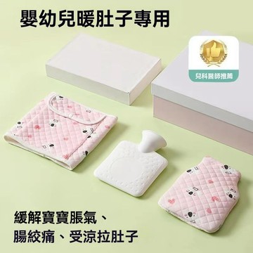 嬰兒敷肚子 新生兒小熱水袋 嬰兒敷肚子腸絞痛神器 寶寶暖肚子熱敷暖水袋 緩解腸脹氣肚圍