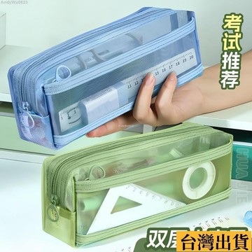 🌈台倉出庫🌈 透明網紗筆袋ins風簡約雙層大容量學生考試拉鏈文具袋鉛筆收納袋 URJO