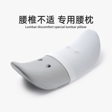 腰枕 腰墊 腰墊腰枕床上腰椎間盤墊子腰疼孕婦睡覺護腰腰部托腹支撐睡眠『CM43987』