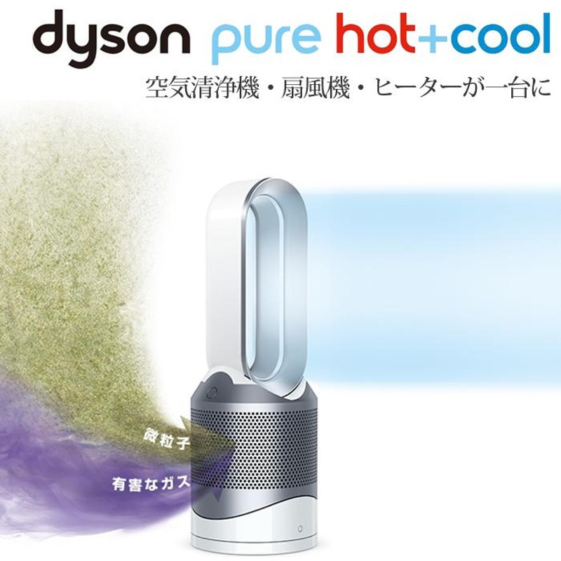 Dyson ピュア ホット+クール リンク HP03 空気清浄機 リモコン付き