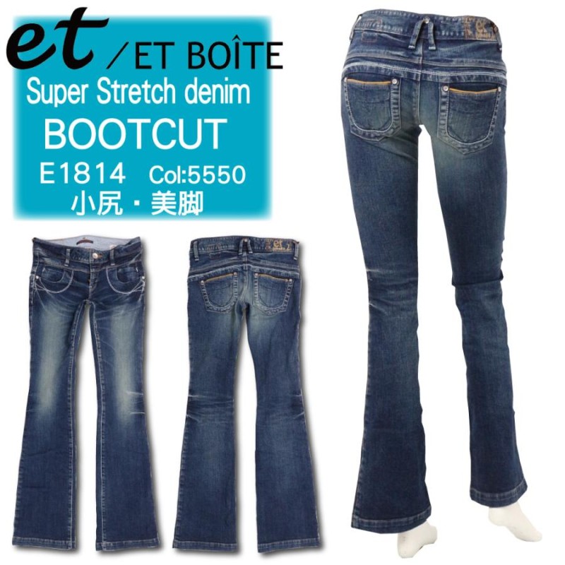 ET BOITE エボワット スキニー ジーンズ デニム ハイパーストレッチ 