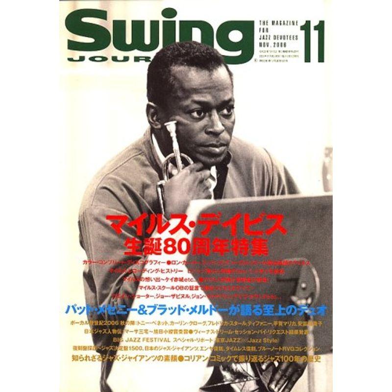 Swing Journal (スイングジャーナル) 2006年 11月号 雑誌