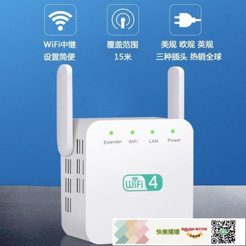 家用辦公無線網絡科技中繼器天線信號擴展器放大器WIFI增強器