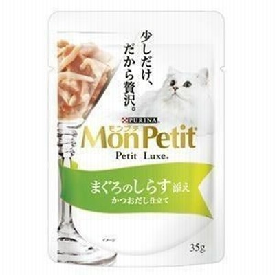 ネスレピュリナ モンプチ プチリュクス パウチ まぐろのしらす添え 35g