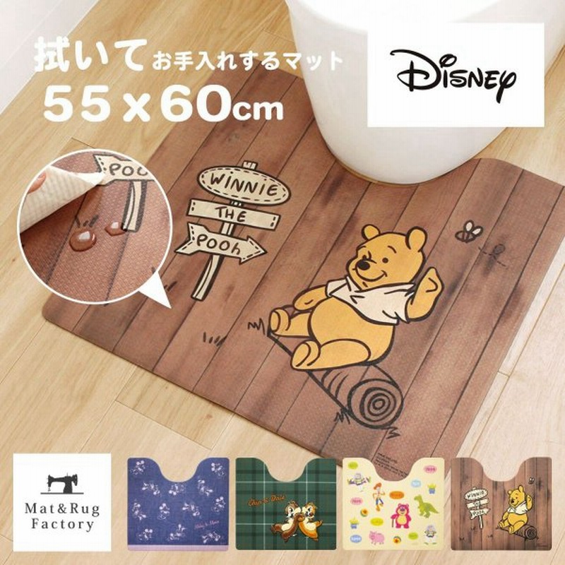 トイレマット ディズニー 拭いてお手入れするトイレマット 約55 60cm 拭ける ふける ミッキーマウス プーさん トイストーリー ミニーマウス オカ 通販 Lineポイント最大get Lineショッピング