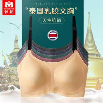 泰國乳膠內衣女薄款大胸顯小美背吊帶一體無鋼圈無痕運動文胸夏季