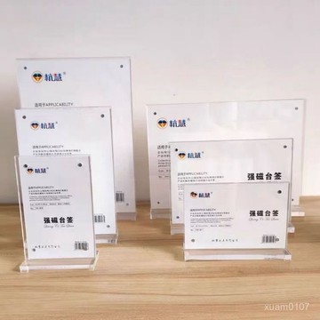 臺灣✨免運🔥A4強磁臺簽亞克力展示牌A5臺簽立牌A6臺牌桌牌T型廣告價目錶價格 展示立牌 EOJD
