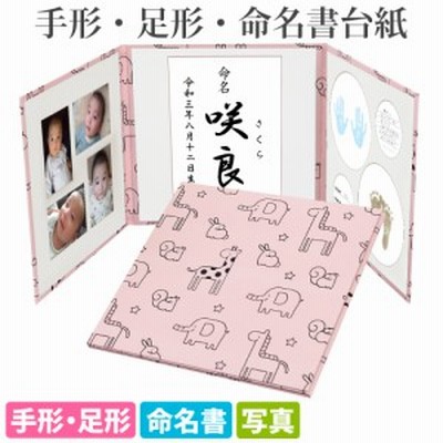 Janday 赤ちゃん 手形の通販 1 219件の検索結果 Lineショッピング