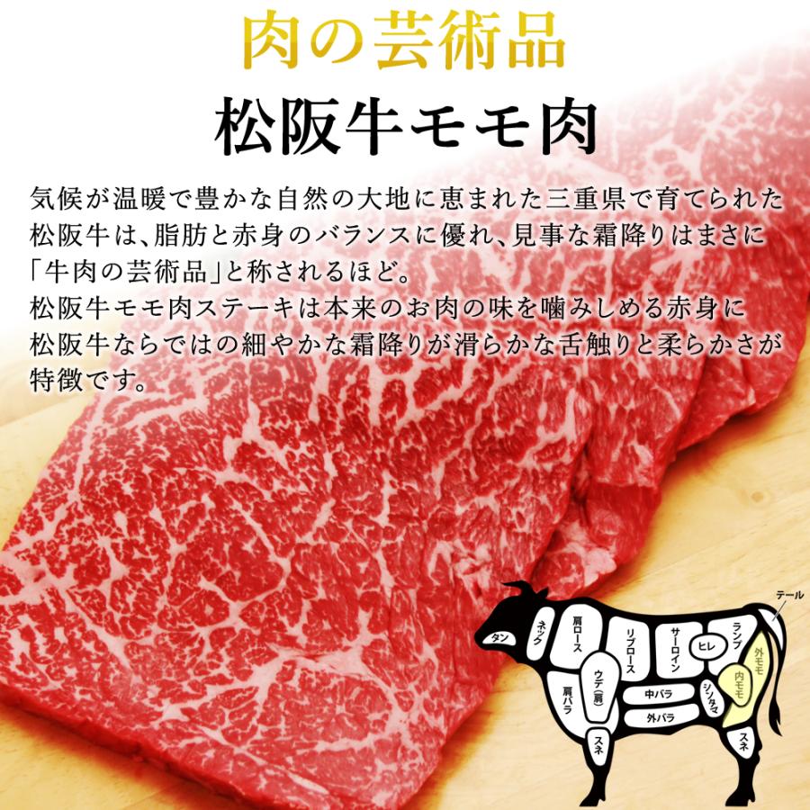 ギフト 肉 焼肉 ステーキ 松阪牛 A5 モモ 600g 内祝い お返し 結婚