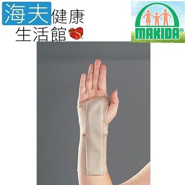 MAKIDA四肢護具(未滅菌) 海夫健康生活館 吉博 純棉手托板 右手(507-1)