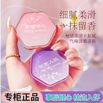 現貨速發🔥【第2盒半價】🚀固態體香膏 溫和抑汗遮蓋體味 淡雅持久香氣香體膏 男女固體香水 隨身補香 不沾染衣物 體香膏